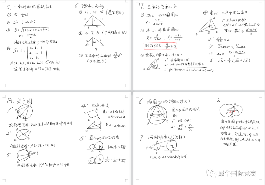 AMC12数学竞赛,AMC12竞赛,AMC12培训班,AMC10数学竞赛,AMC10竞赛,AMC10培训班,AMC10真题,