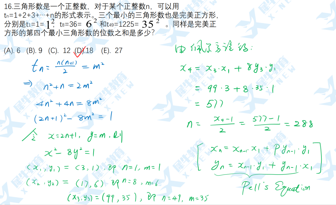 AMC12竞赛