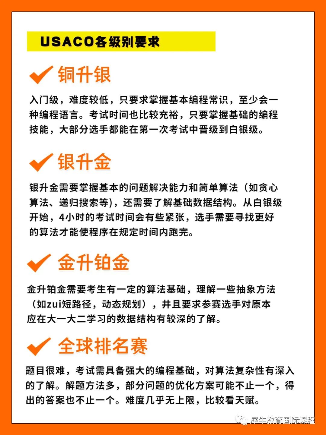 AMC数学竞赛