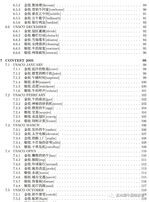 USACO竞赛,USACO培训班,USACO竞赛辅导,USACO计算机竞赛,USACO计算机竞赛真题,