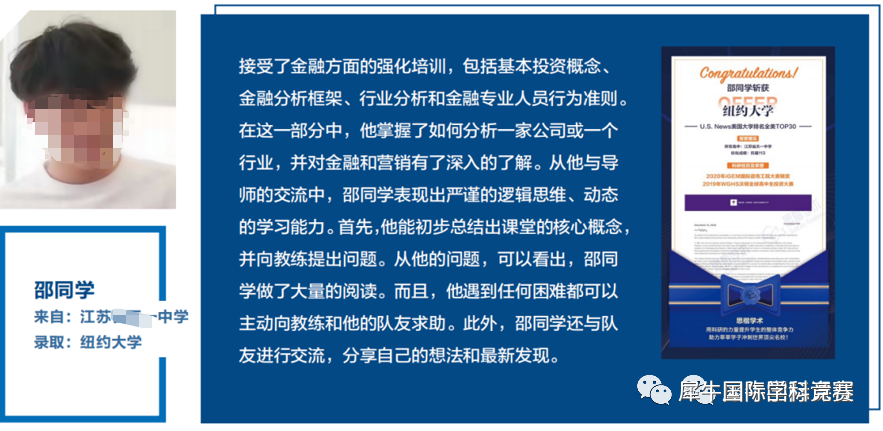 经济商赛,沃顿商赛,NEC全美经济学挑战赛,商科专业竞赛,经济商赛培训,