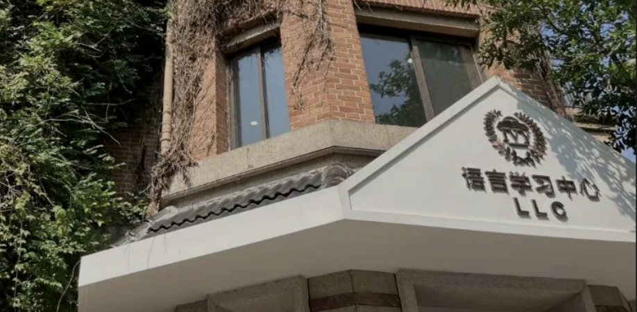 杭州国际学校