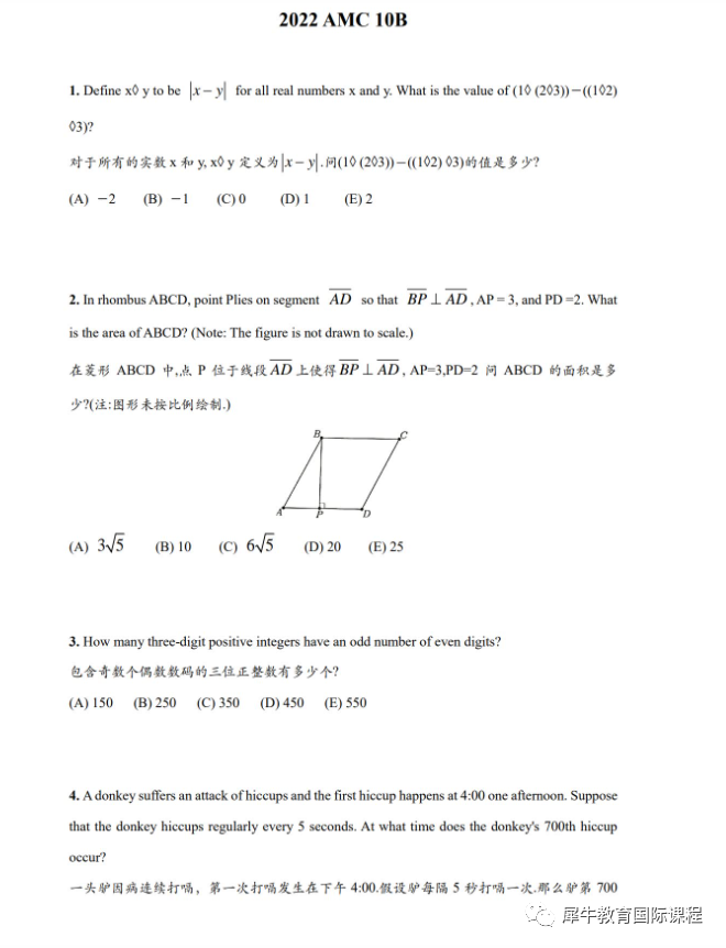 AMC10竞赛