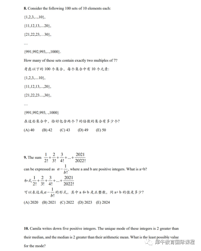 AMC10竞赛