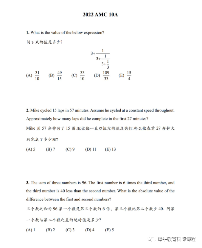 AMC10竞赛