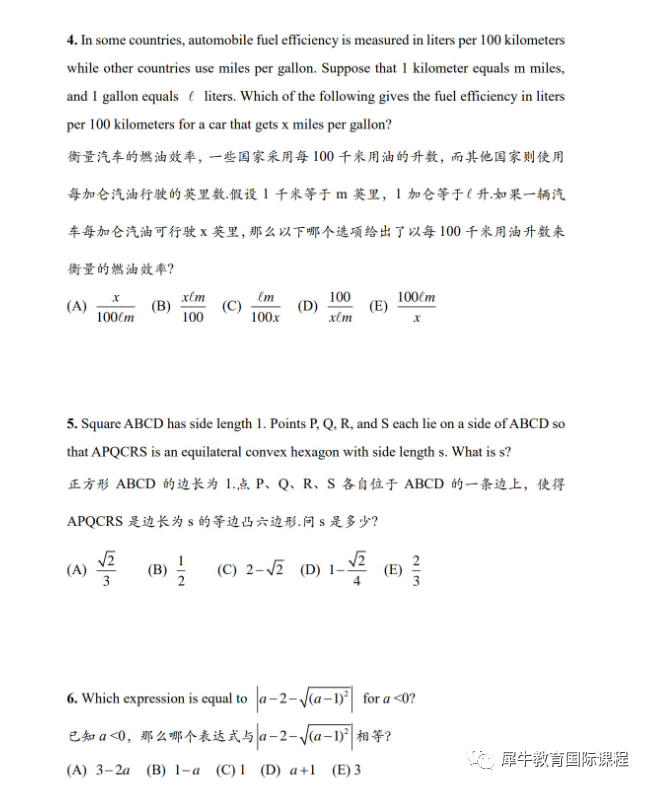 AMC10竞赛