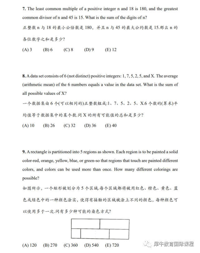 AMC10竞赛