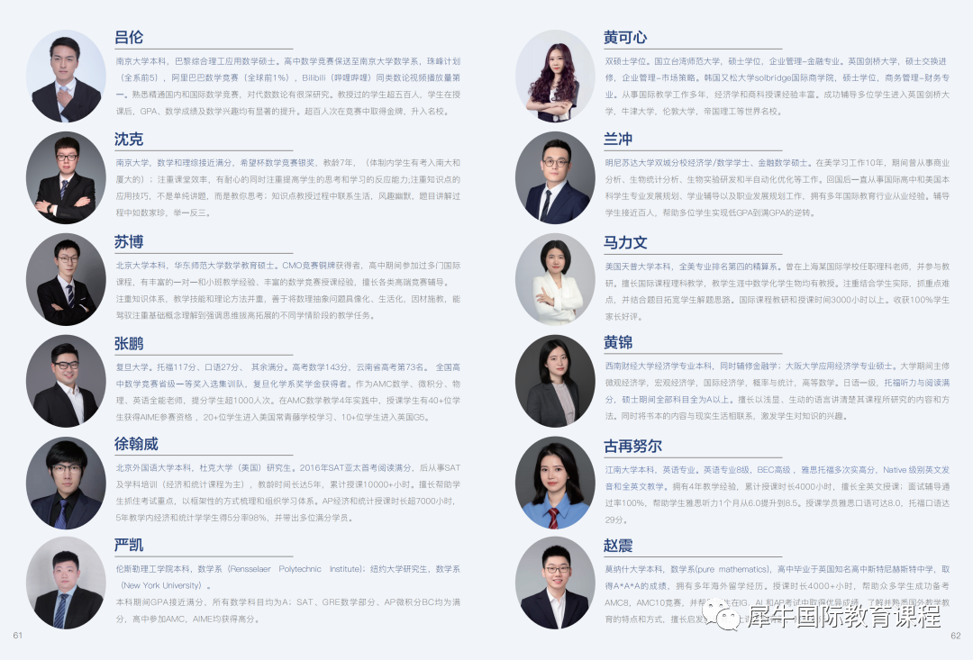 AMC10国际数学竞赛,AMC10竞赛培训班,AMC10竞赛辅导,AMC10竞赛真题,