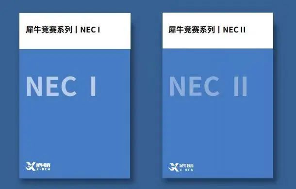 NEC商赛