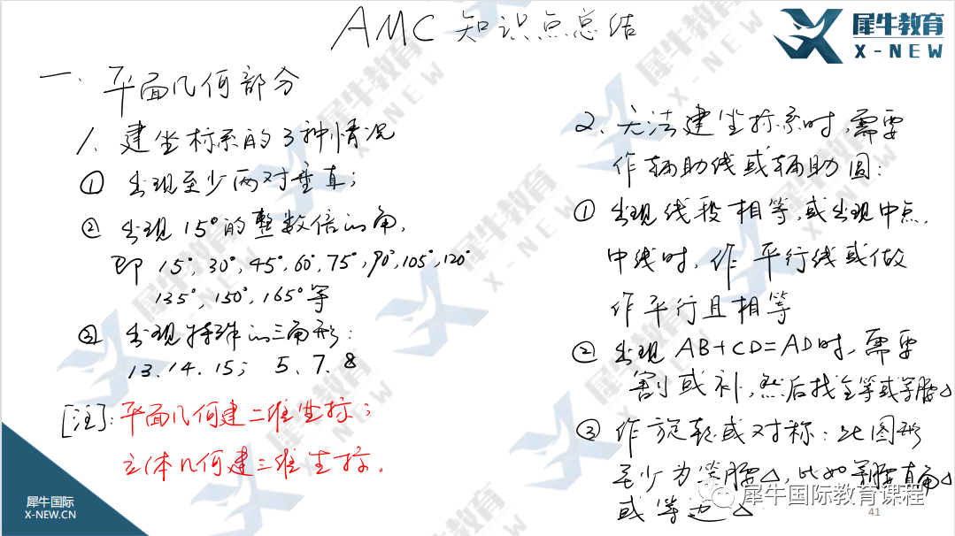 AMC10竞赛