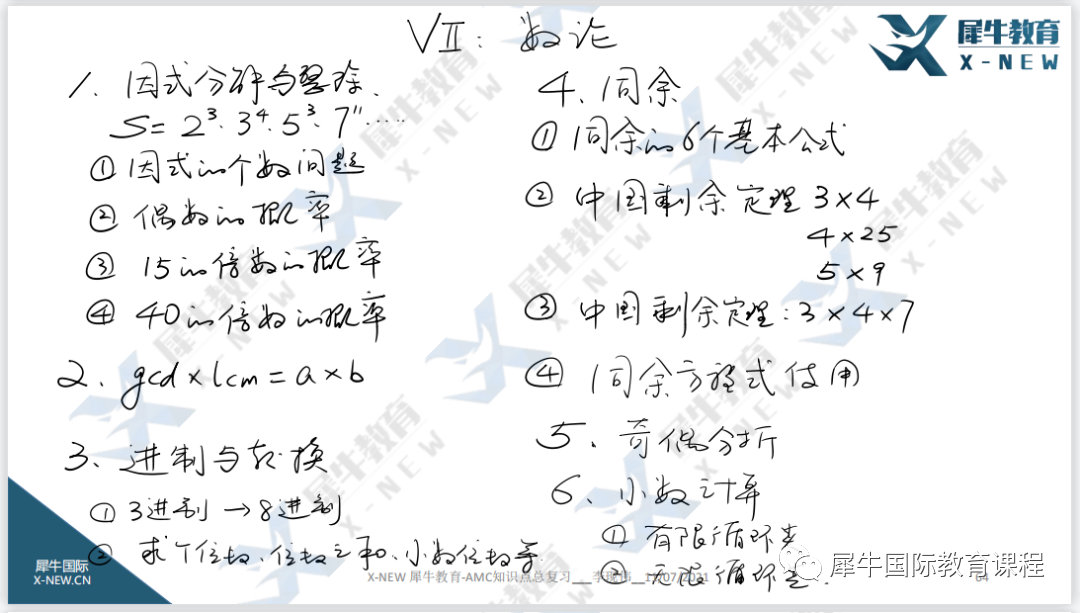 AMC10竞赛