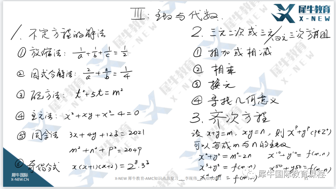 AMC10竞赛