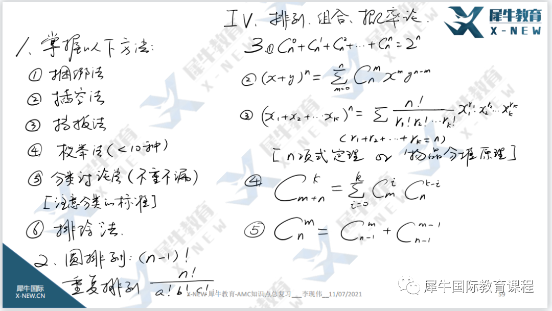 AMC10竞赛