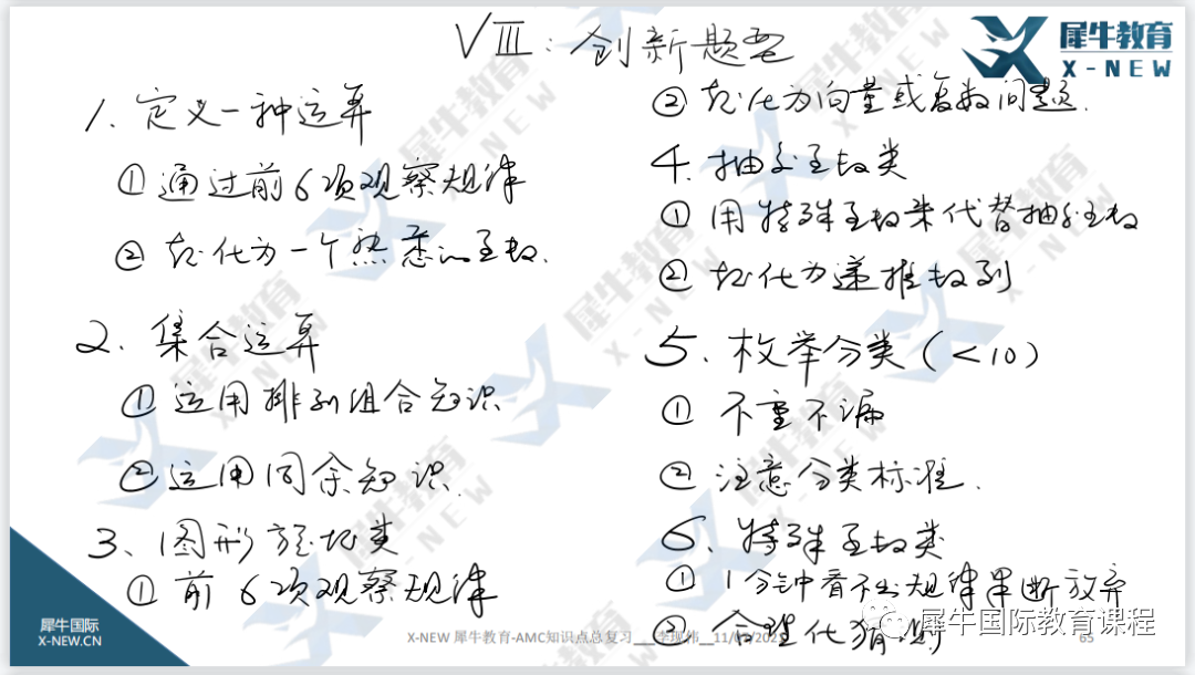 AMC10竞赛