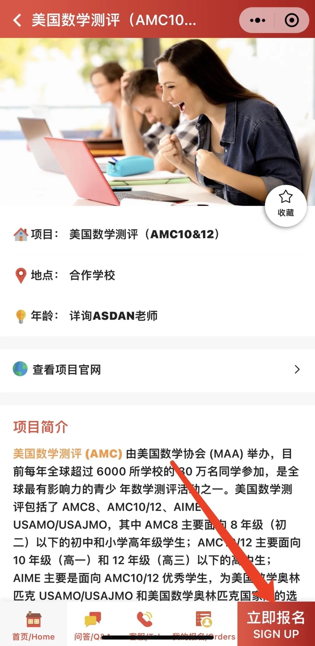 AMC10国际数学竞赛,AMC10竞赛培训班,AMC10竞赛辅导,AMC10竞赛真题,