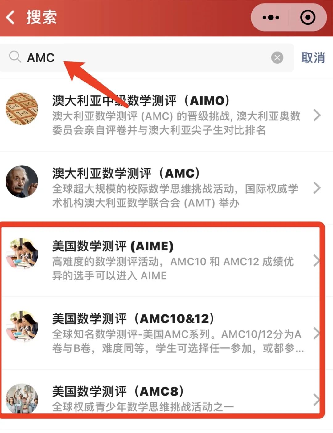 AMC10国际数学竞赛,AMC10竞赛培训班,AMC10竞赛辅导,AMC10竞赛真题,