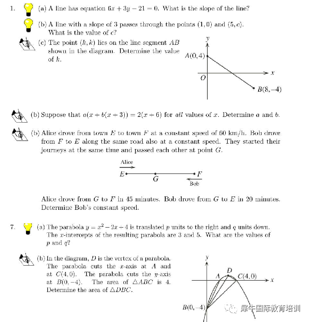 欧几里得数学竞赛