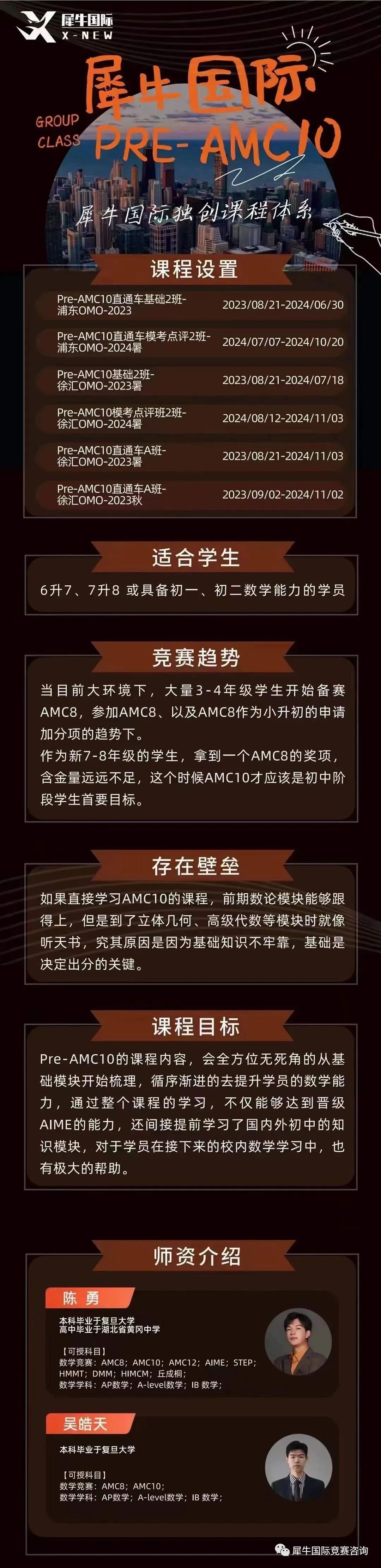 AMC10数学竞赛