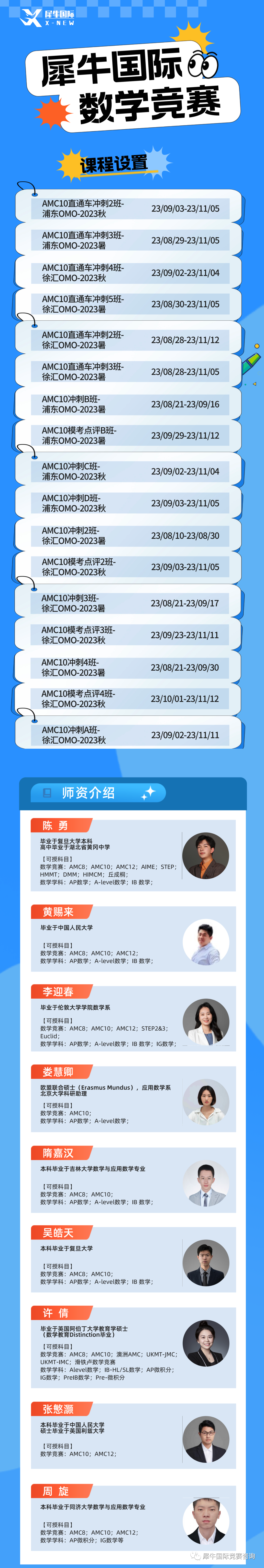 AMC10数学竞赛