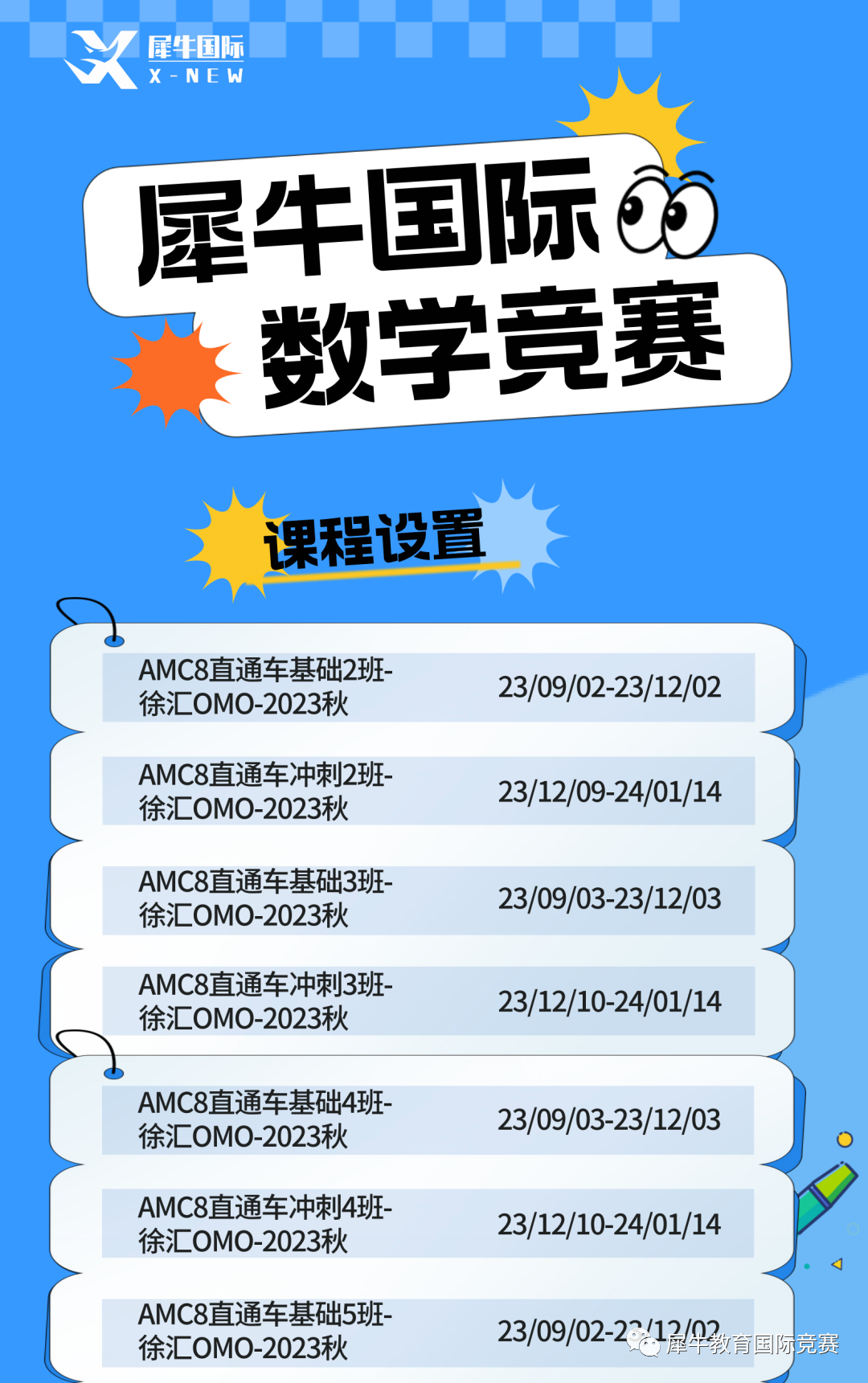 AMC10竞赛