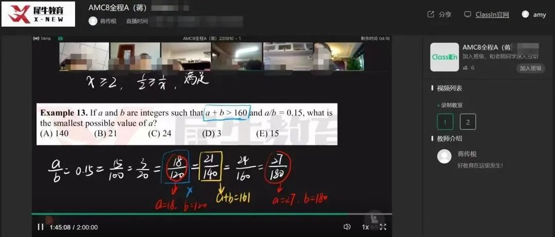 AMC数学竞赛