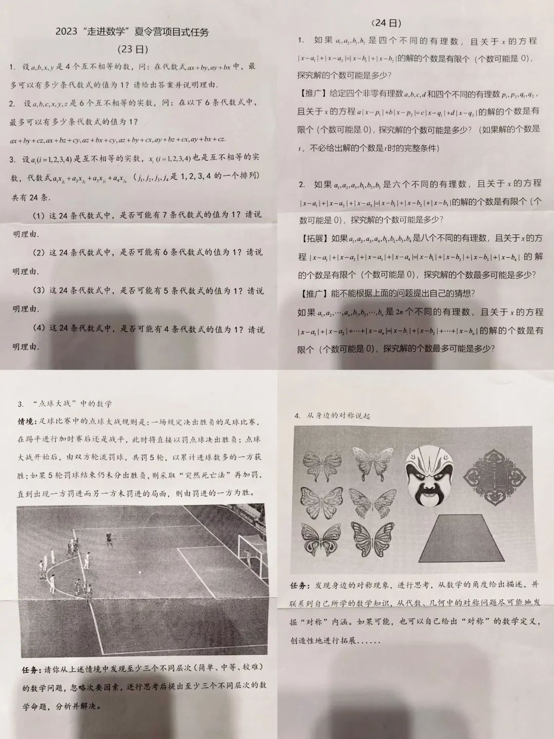 AMC数学竞赛