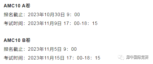 AMC10国际数学竞赛备考,AMC10竞赛培训班,AMC10竞赛辅导,AMC10竞赛真题,