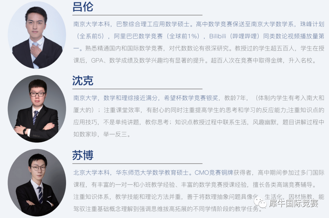 AMC10国际数学竞赛备考,AMC10竞赛培训班,AMC10竞赛辅导,AMC10竞赛真题,
