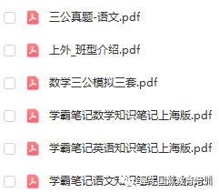 上海三公