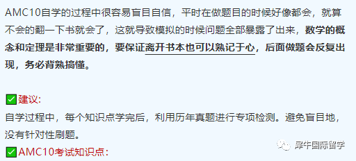 AMC10数学竞赛