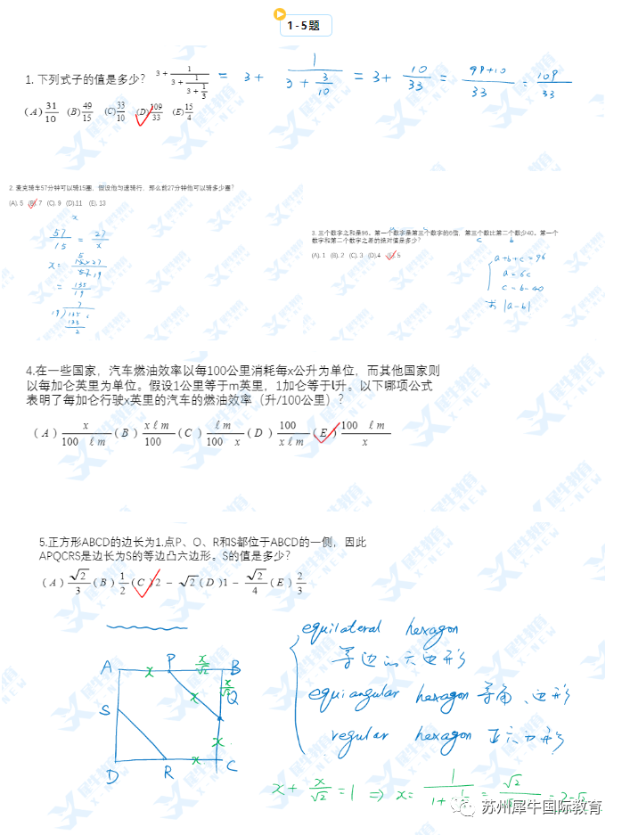 AMC10数学竞赛