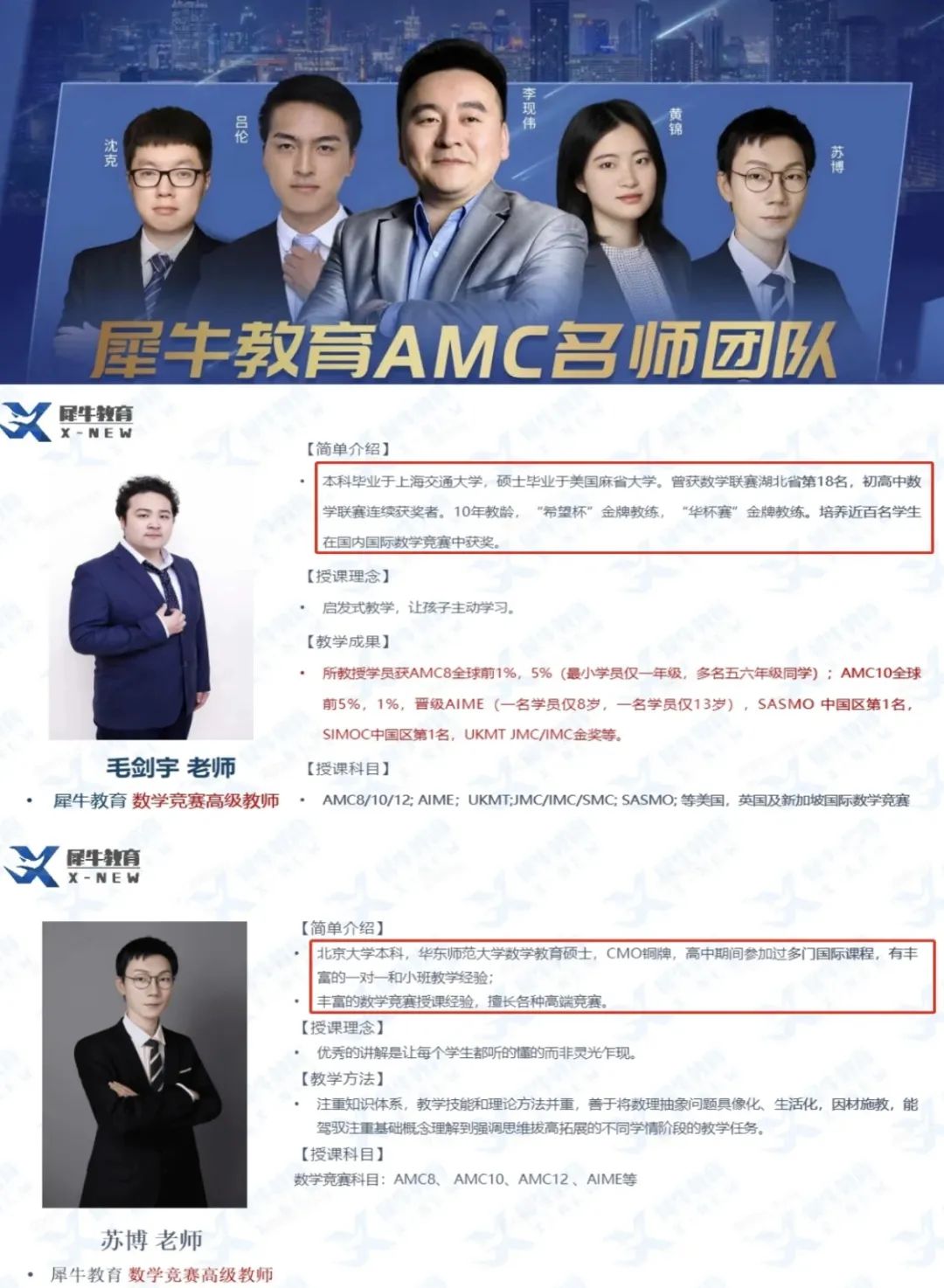 AMC10国际数学竞赛,AMC10竞赛培训班,AMC10竞赛辅导,AMC10竞赛真题,