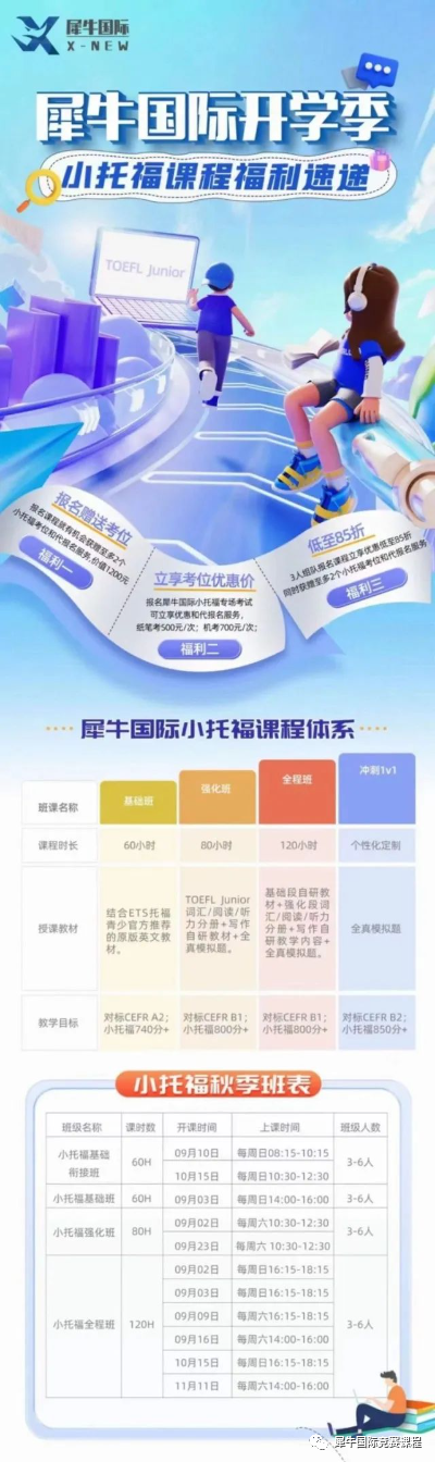 KET考试