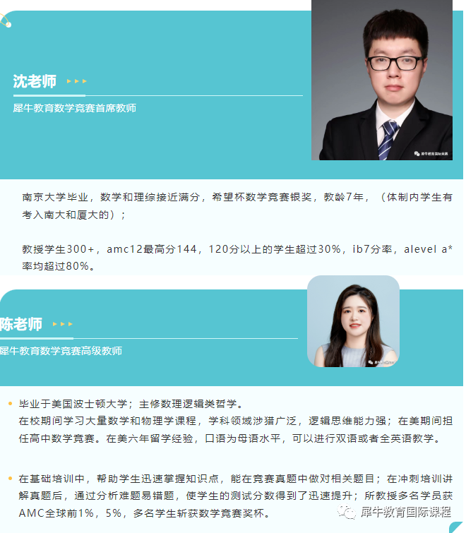 AMC数学竞赛