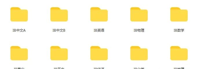 IB课程