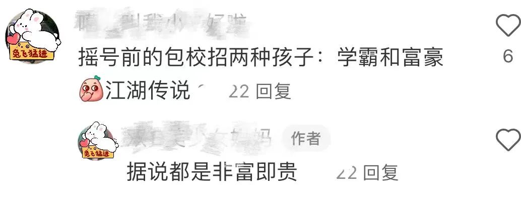 国际学校