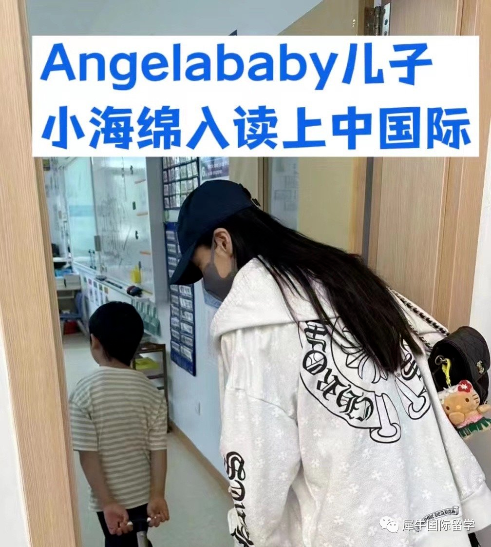 上中国际部
