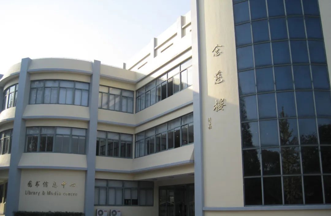 上中国际部