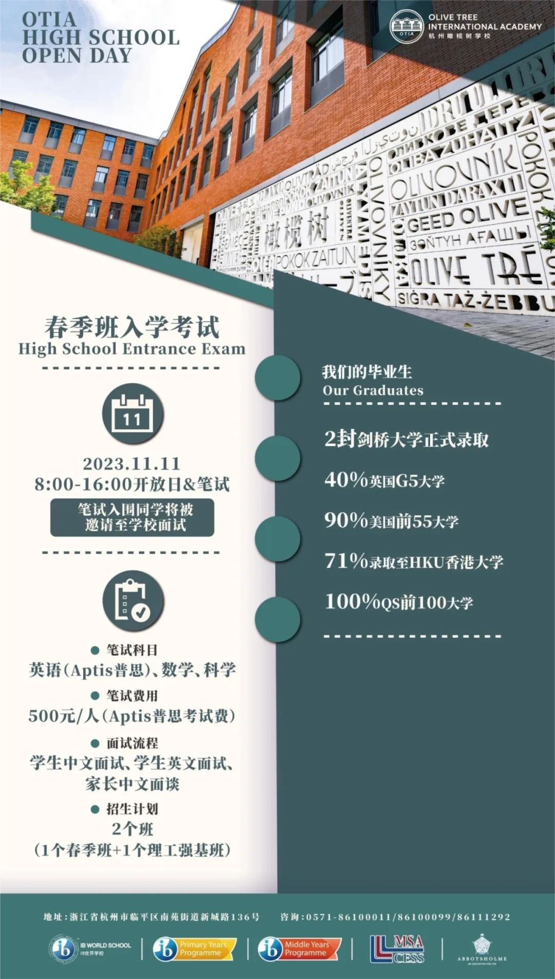 国际学校