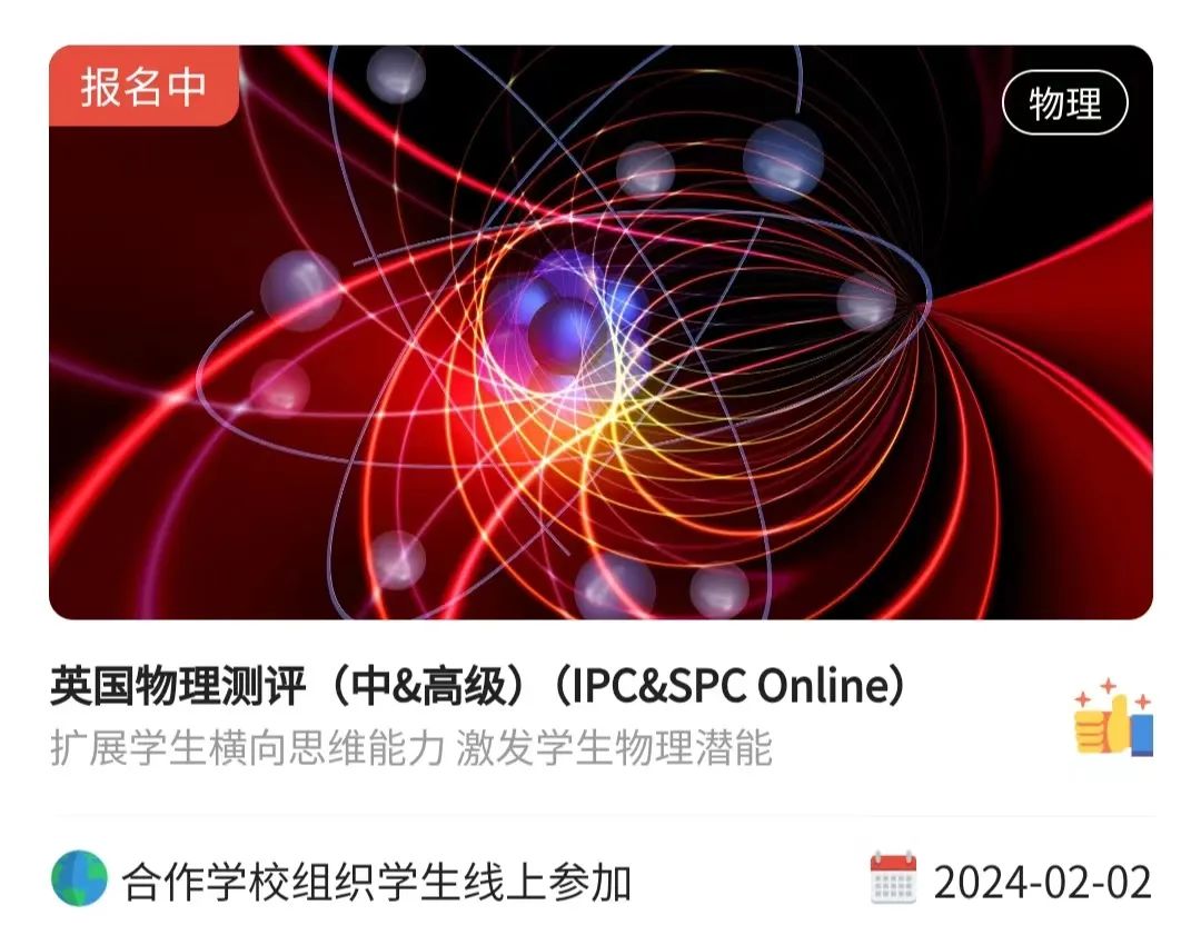 国际竞赛