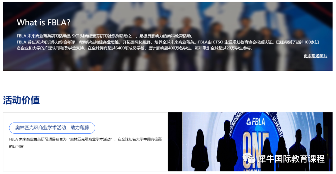 沃顿商赛