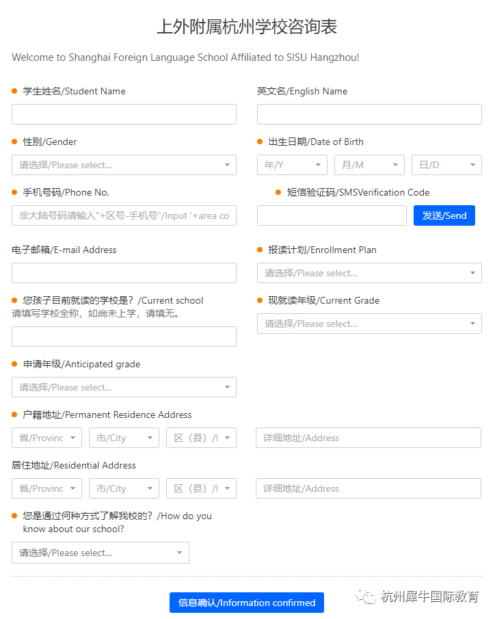 上外附杭州学校
