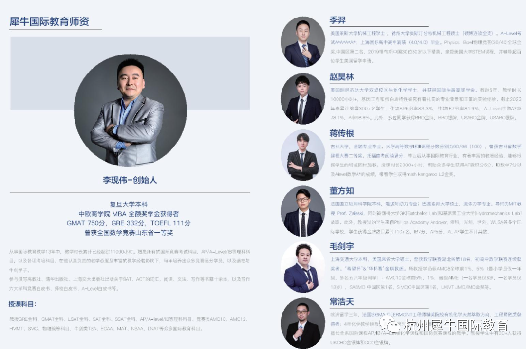 上外附杭州学校