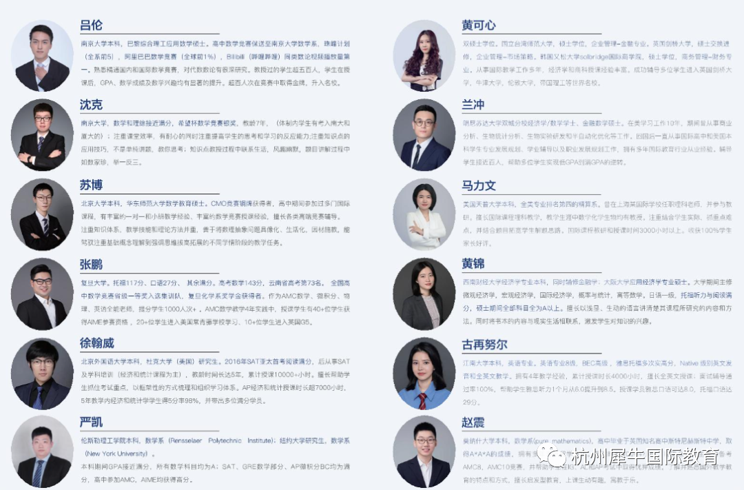 上外附杭州学校