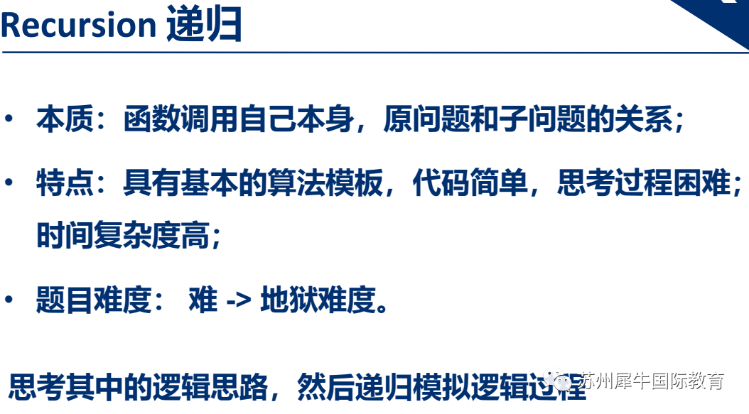USACO计算机竞赛,USACO考试时间,USACO竞赛考试内容,USACO竞赛常考题型,犀牛USACO竞赛培训辅导,