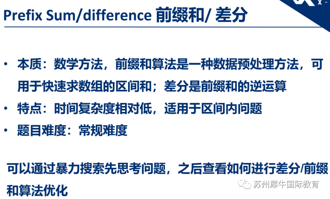 USACO计算机竞赛,USACO考试时间,USACO竞赛考试内容,USACO竞赛常考题型,犀牛USACO竞赛培训辅导,