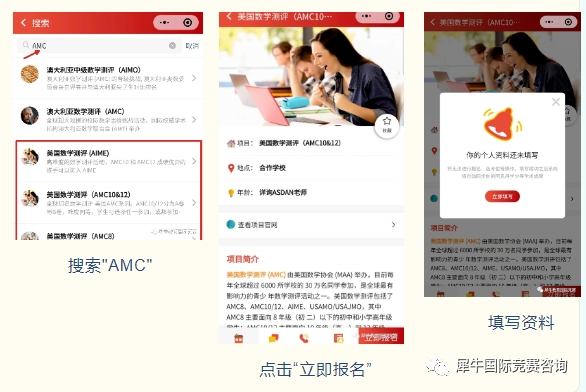 AMC10数学竞赛