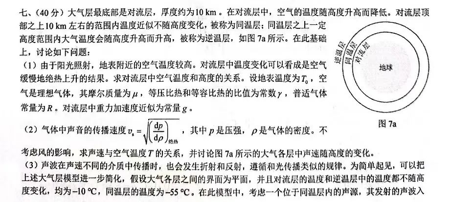 物理竞赛