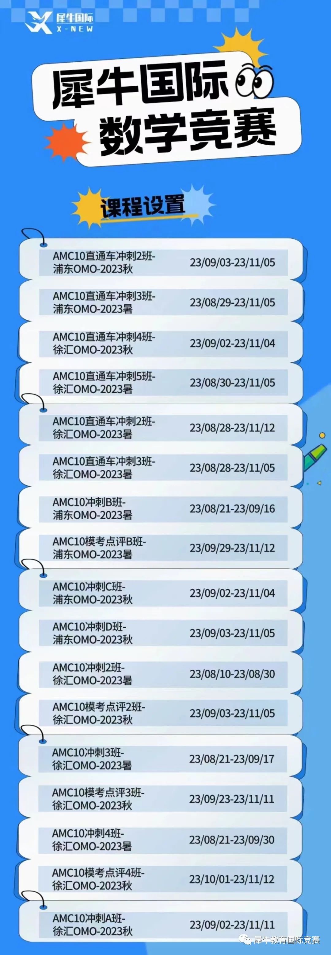 AMC10竞赛