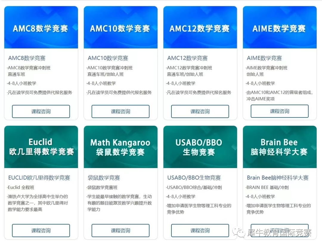 BPhO竞赛